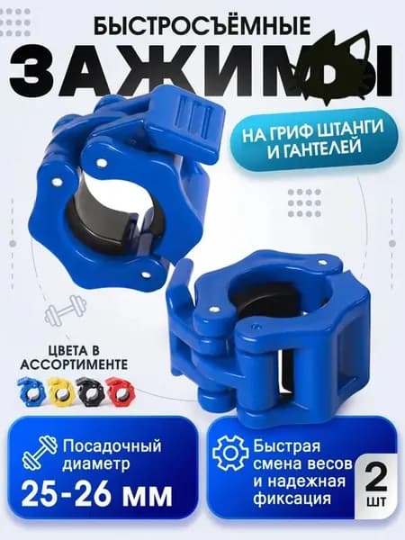 Замок для грифа
