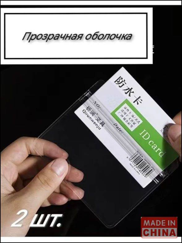 Обложка для удостоверения