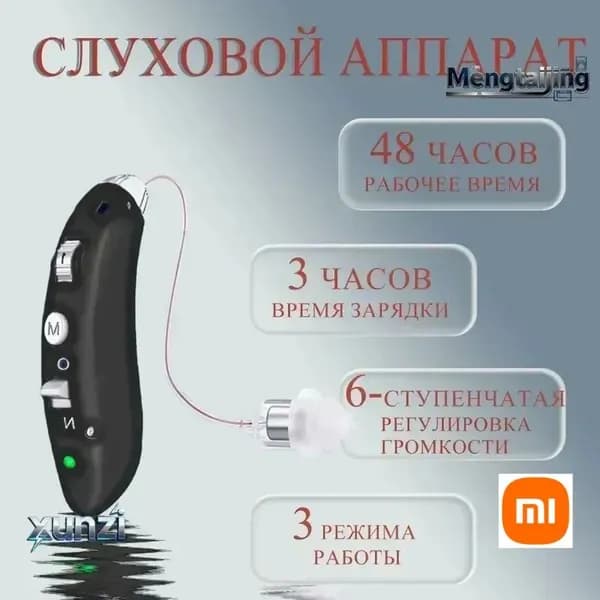 Перезаряжаемые цифровые слуховые аппараты для пожилых людей и взрослых