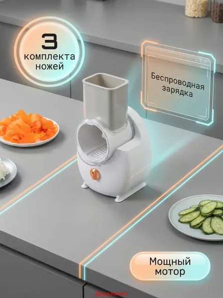 электрический комбайн здоровье