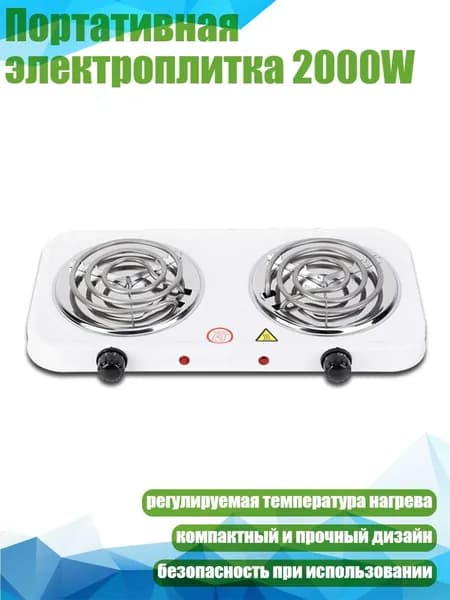 настольная плита 9FF202978_YHXKD, разноцветный