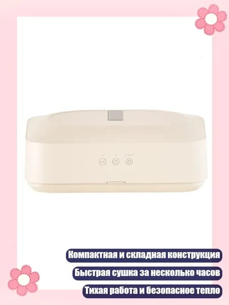 Портативная сушилка для белья 110V складная электрическая для дома, путешествий и кемпинга