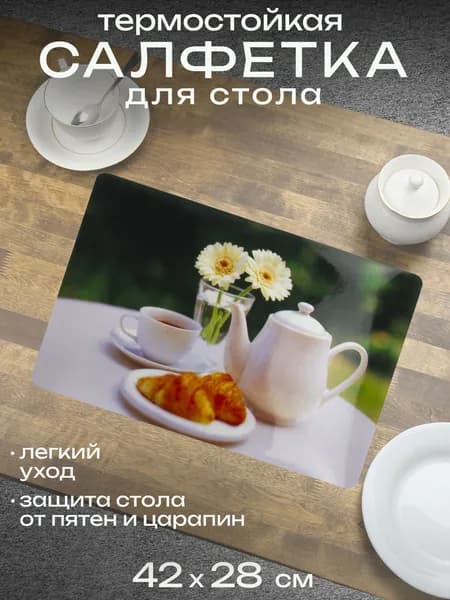 Термосалфетка 42х28 см