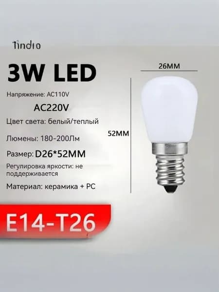 Лампочка, Цоколь:E14, 5 Вт, Светодиодная, 1 шт.
