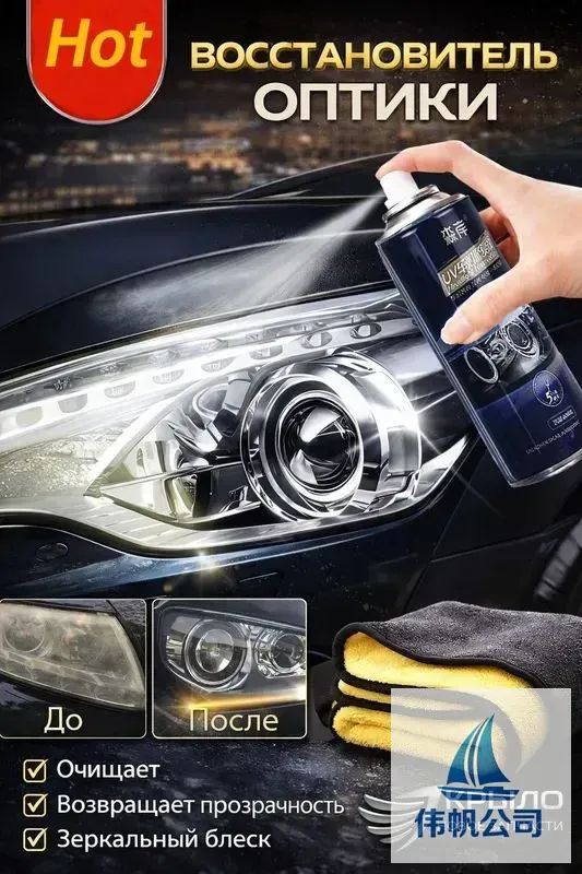 Лак автомобильный, цвет: прозрачный, 200 мл, для автомобилей Acura, Audi, 1 шт.