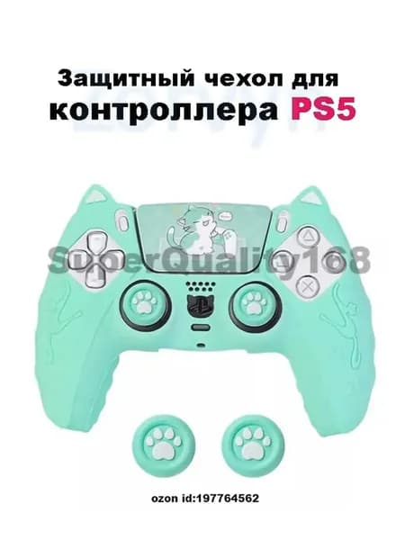 Защитный чехол для геймпада PS5,Зеленый