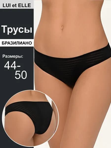Трусы бразильяна в рубчик, мягкие и нежные