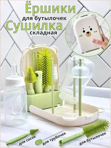Ершик для бутылок силиконовый сушилка для бутылочек и сосок