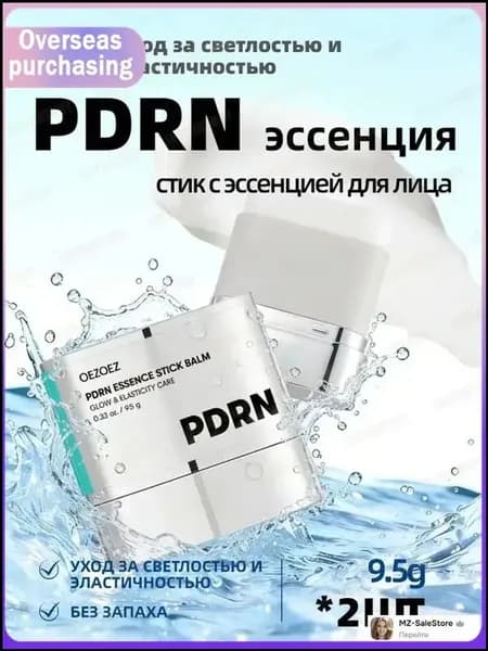 PDRN Essence Stick Balm 9.5 без SPF увлажняющий для сияния и борьбы с морщинами/2 шт.
