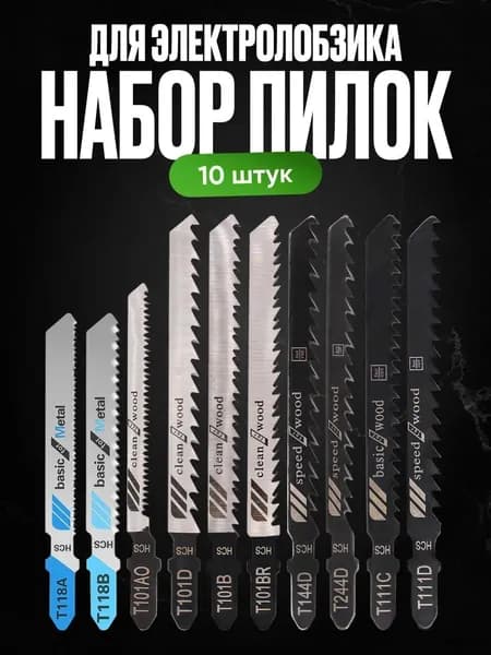 Полотно 100 мм, шаг 1 мм, 2 мм 10 шт.