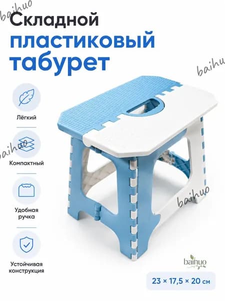 Табурет, 1 шт.