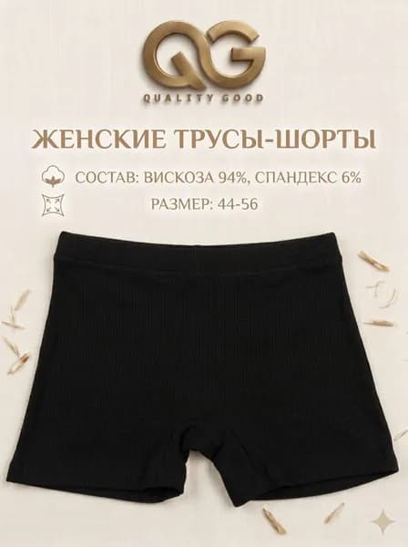 Трусы боксеры, панталоны Quality Good, 1 шт