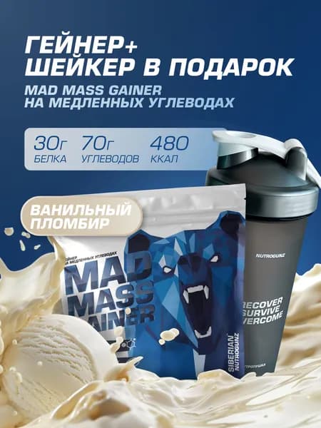 Набор гейнер 3,6 кг + шейкер