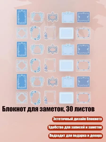 Блокнот для заметок, 30 листов, - Легкий ветерок.