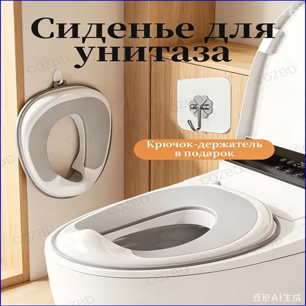 Накладка на унитаз детская/сиденье для унитаза/горшок детский/