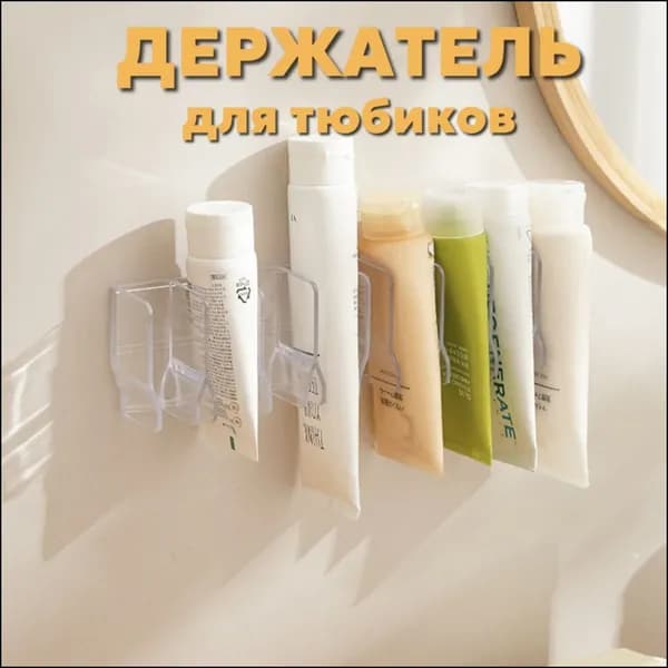 ДляДома Держатель для ванной комнаты, 1 шт