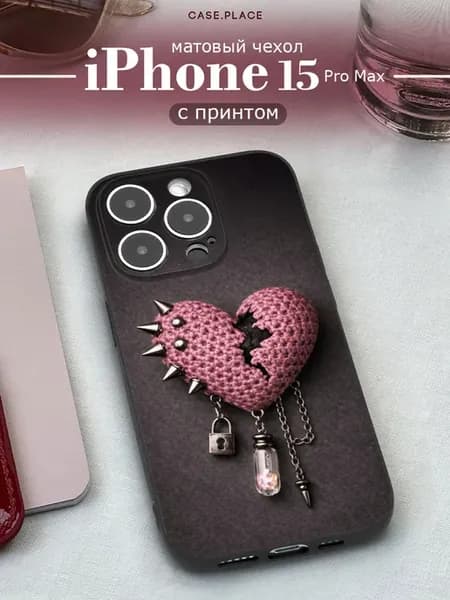 Чехол на iPhone 15 Pro Max с сердечком