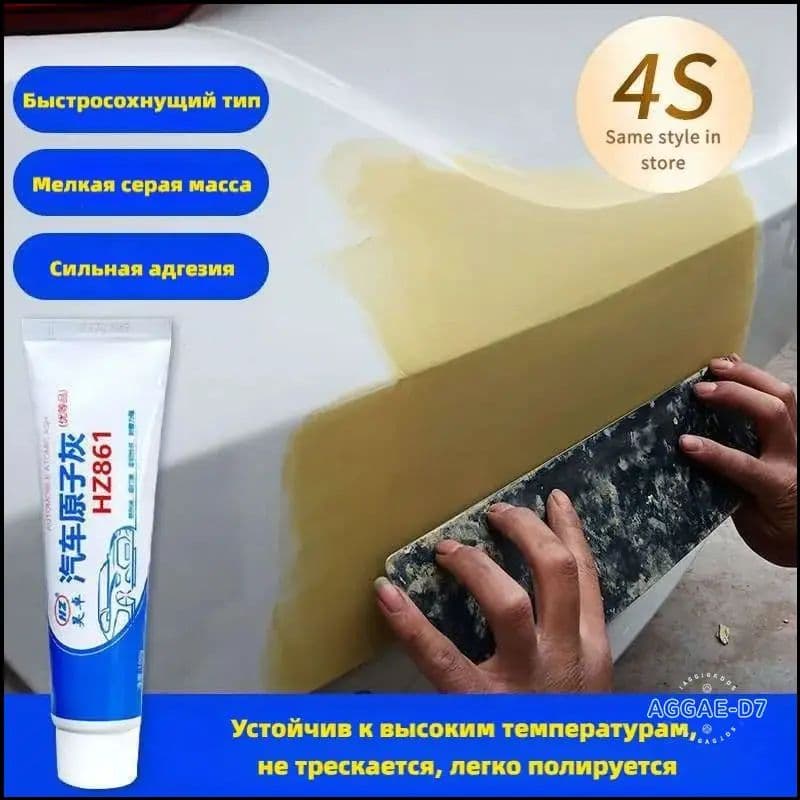 Автошпатлевка, цвет: светло-желтый, 101 мл, 1 шт.
