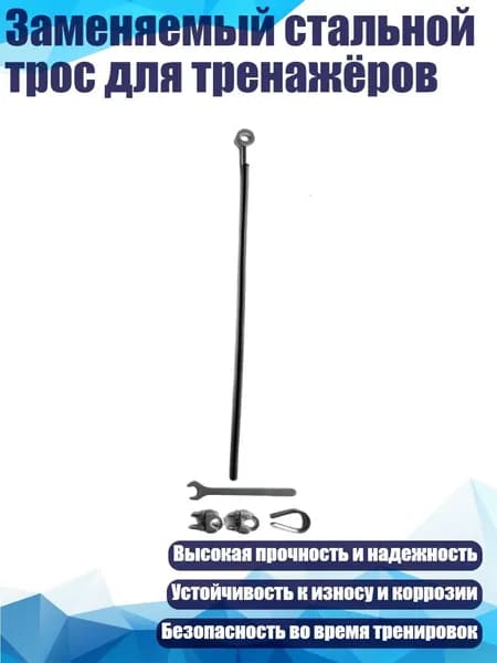 Крепежный элемент для тренажера