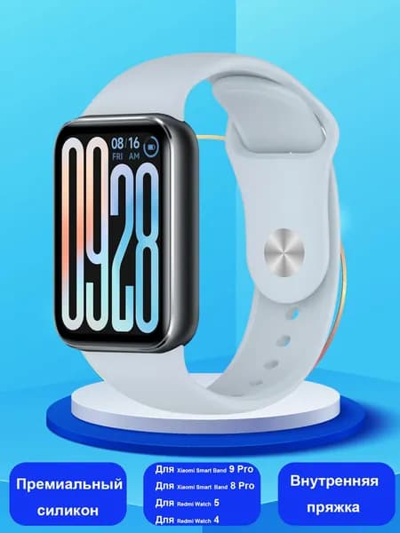 Силиконовый ремешок для Xiaomi Smart Band 9 Pro/ 8 Pro Redmi Watch 4