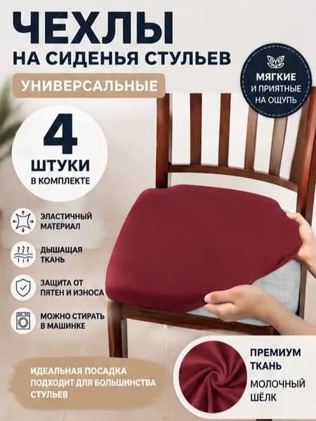 Чехол для бескаркасной мебели Трапеция, Пластик,бордовый