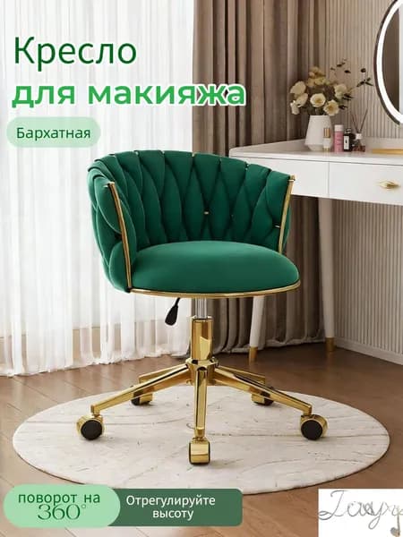 Кресло , 52х45х79 см