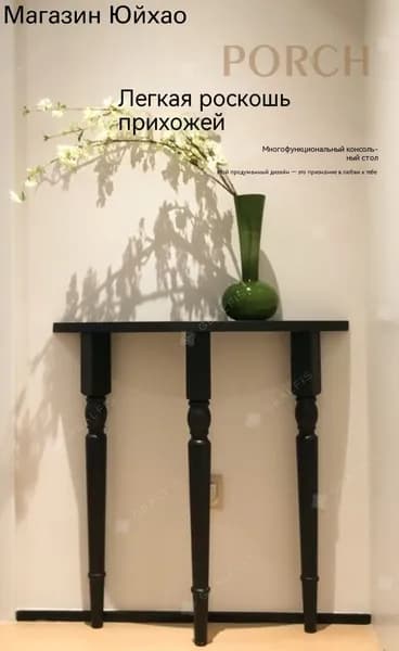 Консоль, 60х25х83 см
