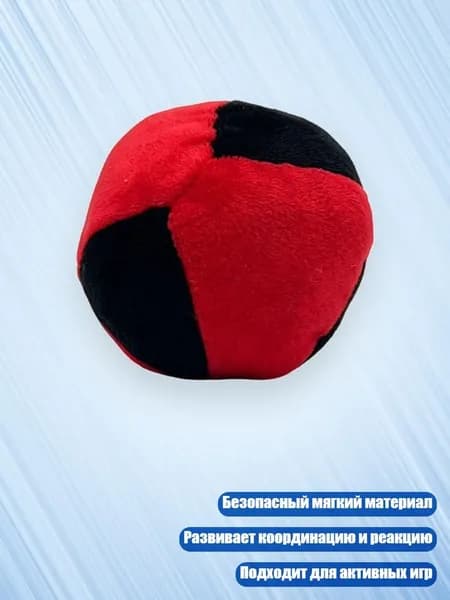Футбэг