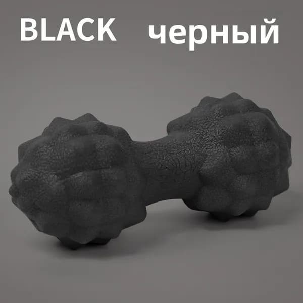 Черный двойной массажный мяч <дуриан>