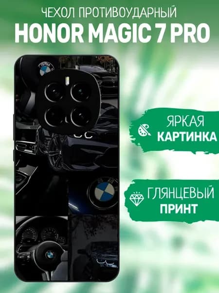 Чехол на Honor Magic 7 Pro бмв эстетика