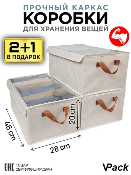 Коробки для хранения вещей с прозрачной крышкой на липучке