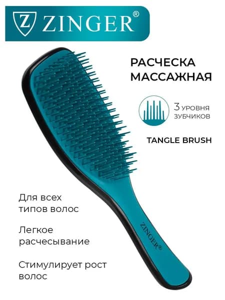 Zinger Расческа массажная 5806 Black Turguoise с уровнями зубчиков 20х15х10мм, щетка для мокрых и сухих волос и массажа головы