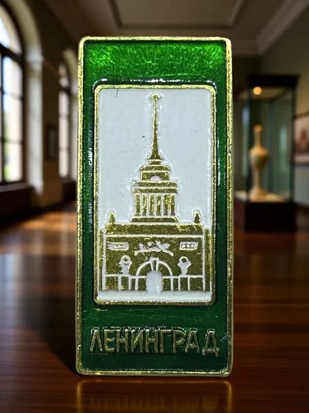 Знак Ленинград, Адмиралтейство. Алюминий, на булавке. Советский значок