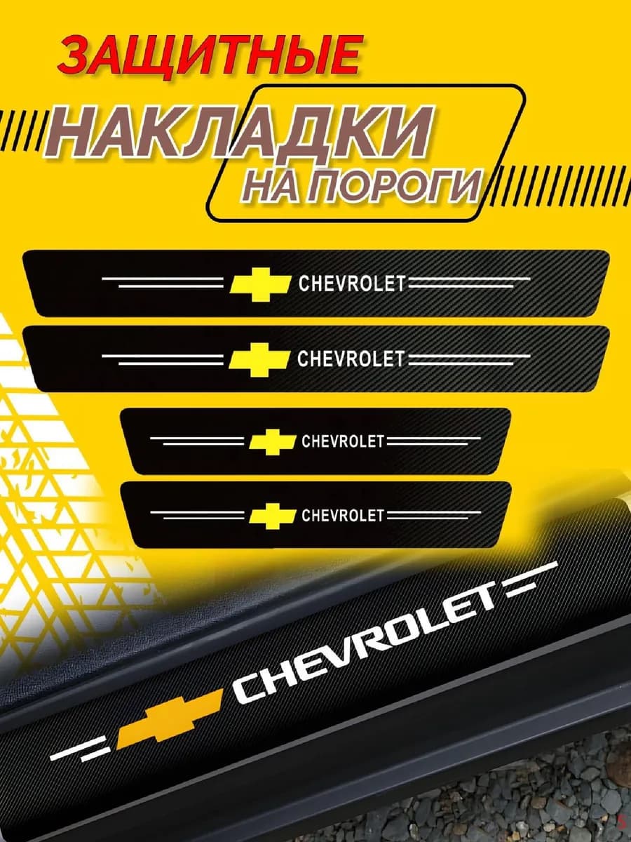 Спойлер автомобиля, 4 шт.