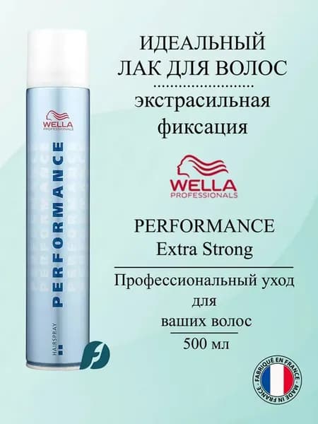 Лак для волос экстрасильной фиксации Performance, 500 мл