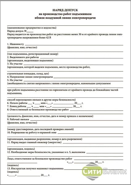 Сити Бланк Бланк документа