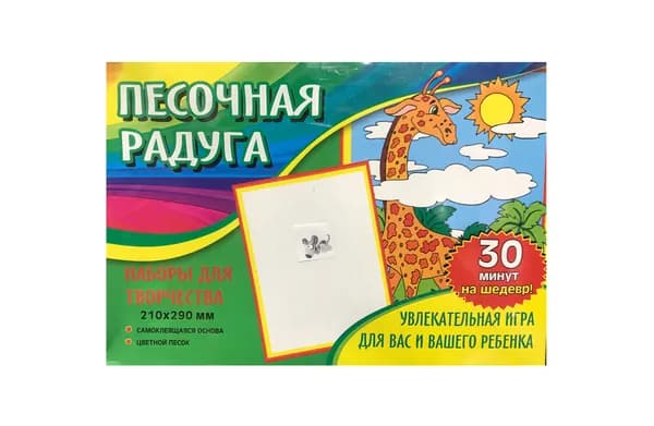 Набор для рисования цветным песком Собака №19 п61