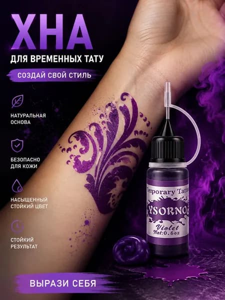 Водостойкая Татуировочная Паста Для Татуировок