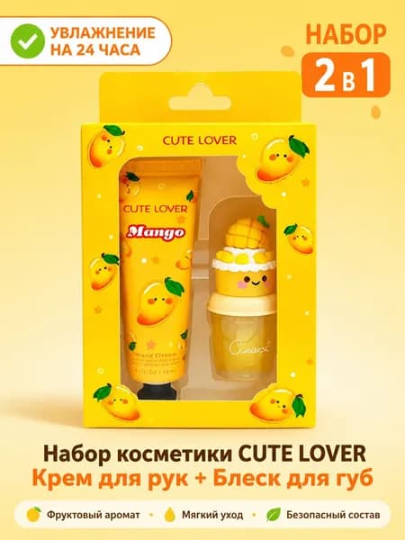 Набор 2 в 1 Фруктовый крем для рук и увлажняющий блеск для губ