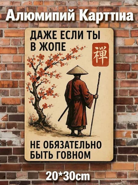 металлические таблички ретро, постеры на стену, украшение на стену, 20х30смa