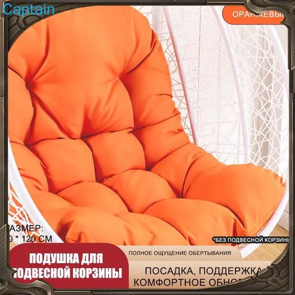Матрас для садовой мебели 80х120 см