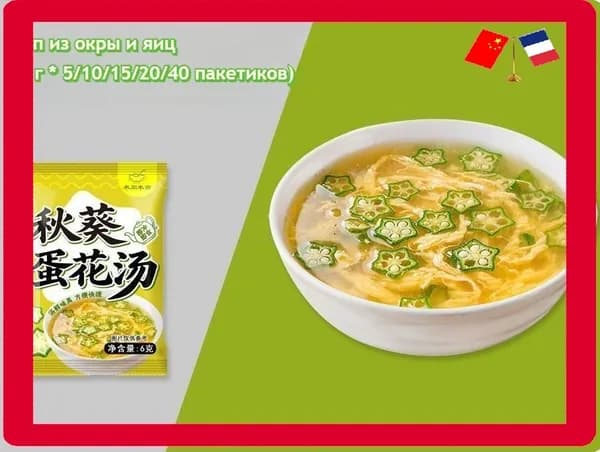 Вкусный овощной суп с яйцом (5/10/15/20/40 пакетиков) Суп с помидорами и грибами шиитаке Питательный завтрак, удобный и готовый к употреблению Готовьте всего за 30 секунд