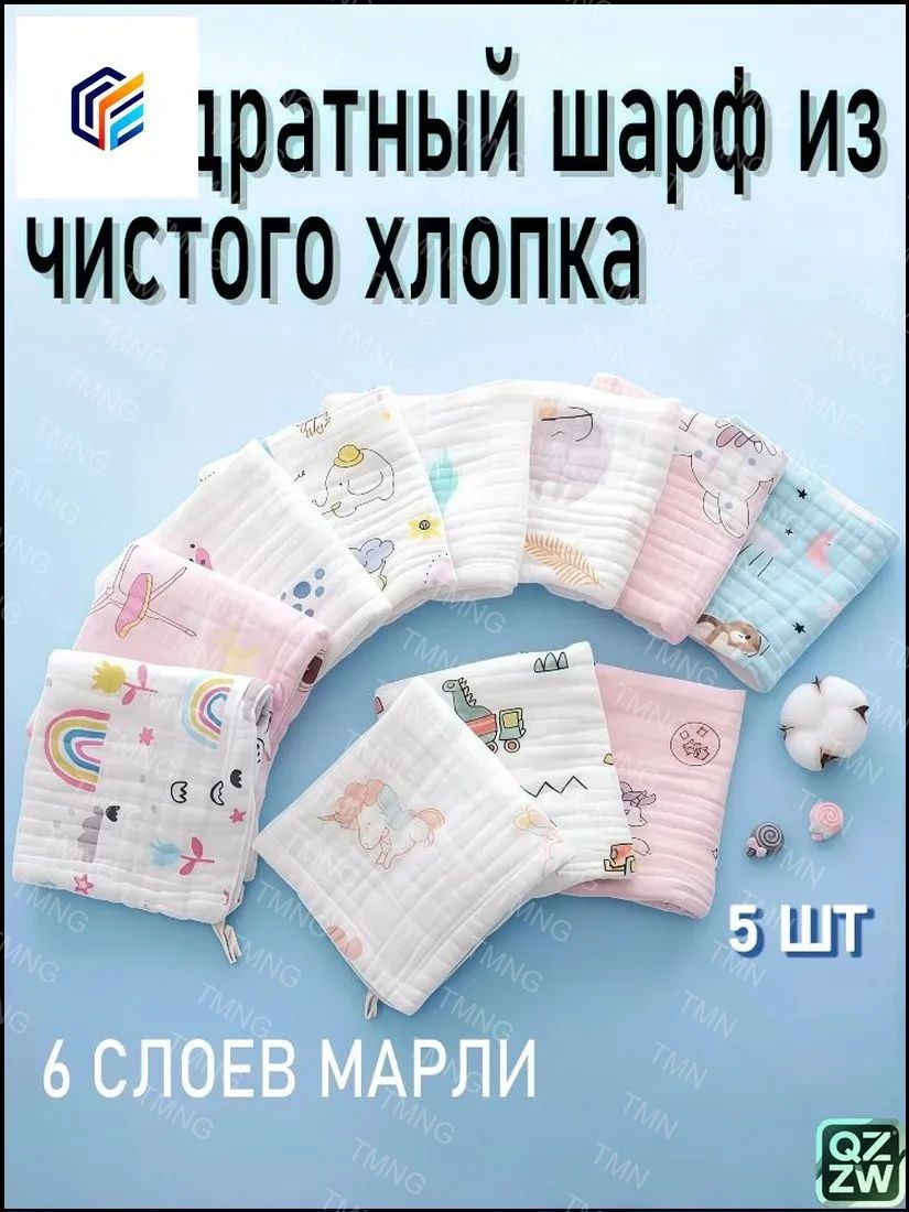 Носовой платок