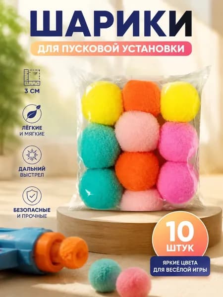 Игрушечный Пистолет Для Кошек С Плюшевыми Шариками-снарядами