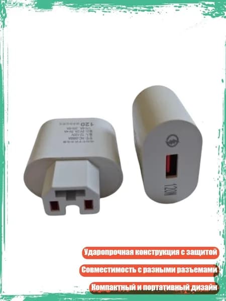 Ударопрочный преобразователь с защитой от КЗ, Белый - Мультистандарт