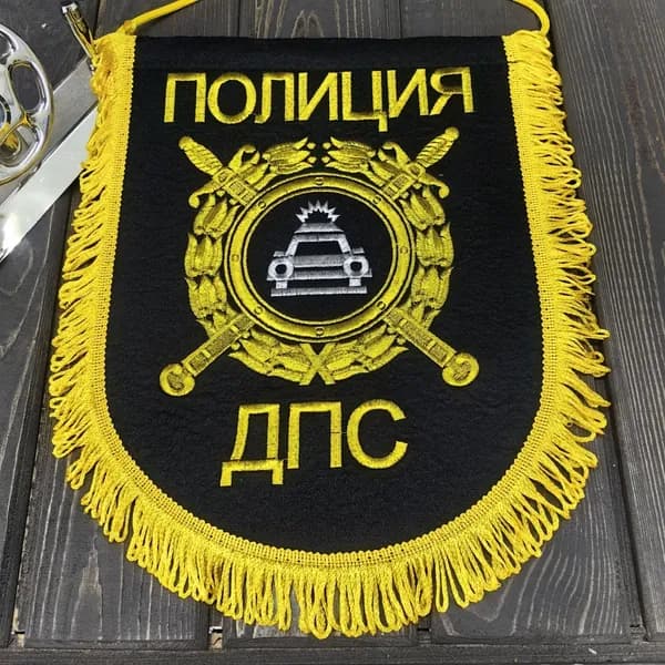 Вымпел ПОЛИЦИЯ ДПС вышитый 25х32 черный