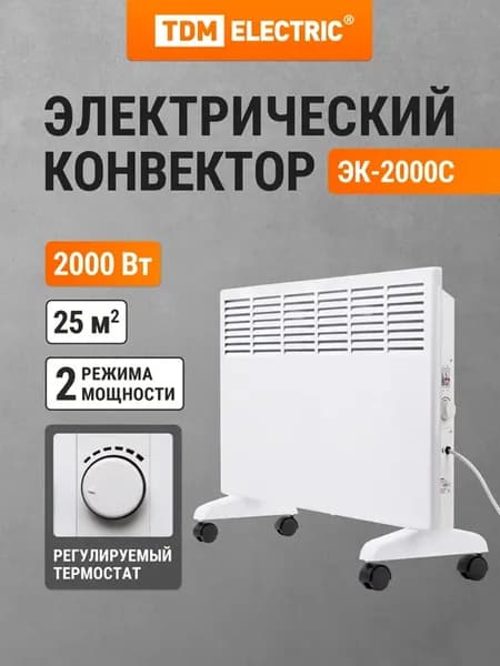 Конвектор электрический 2000 Вт (10002000 Вт) термостат TDM
