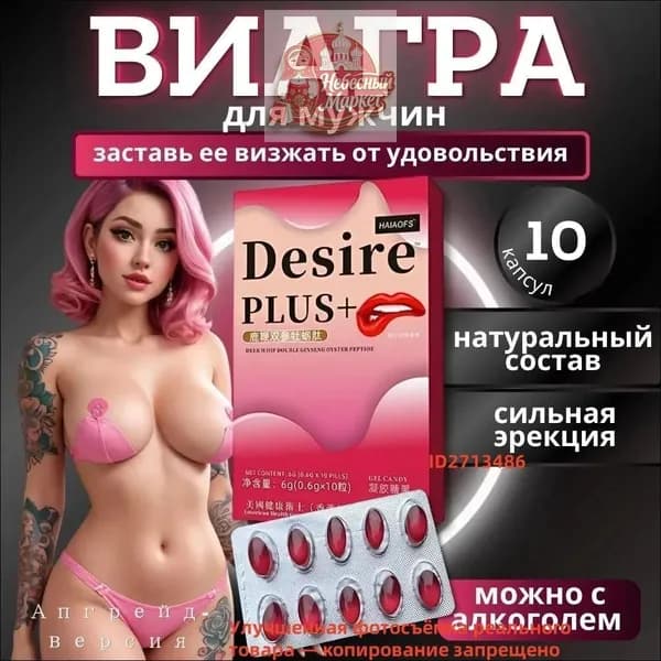 Женские возбуждающие таблетки для секса, афродизиак для взрослых 18+, для повышения либидо, упаковка из 10 штук
