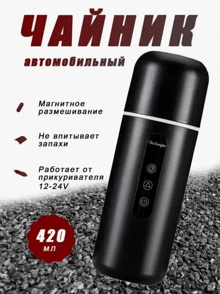 Электрический чайник 4111807773, черный