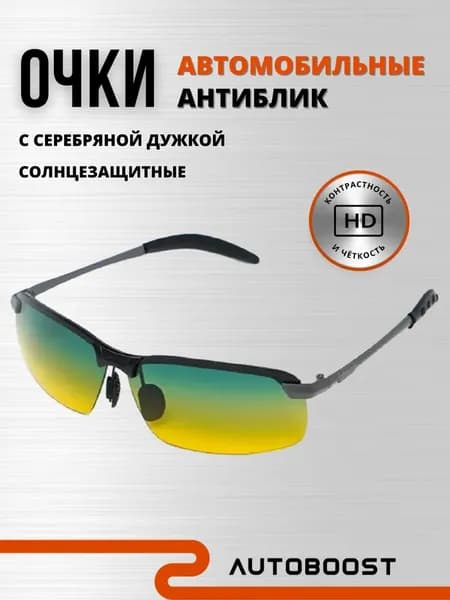 Очки для занятий спортом